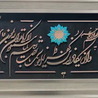 تابلو مجسمه صندلی|مجسمه، تندیس، ماکت|مشهد, حسینآباد|دیوار