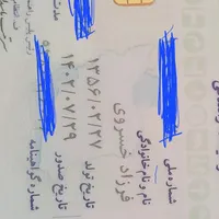 گم شدن مدارک کارت بانکی ومدارک ماشین وگواهینامه