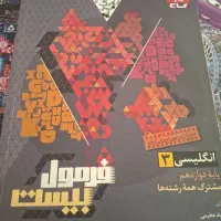 زبان ۱۲