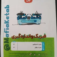 پرینت و کپی رنگی و سیاه و سفید جزوه و کتاب تست ...
