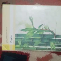 کتاب درسی پایه یازدهم رشته کامپیوتر