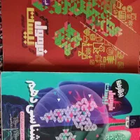 کتاب دهم تجربی فرمول بیست
