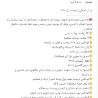 حراج بزرگ|چرخ خیاطی و ریسندگی|رشت, تازه آباد|دیوار