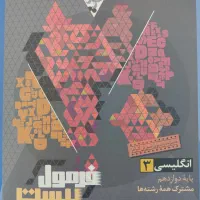 کتاب فرمول بیست زبان