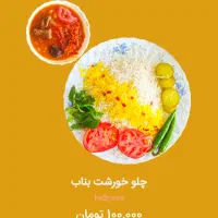 غذای خانگی|خدمات پذیرایی، مراسم|بناب, |دیوار