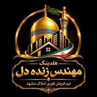 استخدام جذب نیروخدماتی املاک
