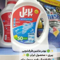 قرص ماشین ظرفشویی آلمانی برند فیری|مواد شوینده و دستمال کاغذی|قم, پردیسان|دیوار