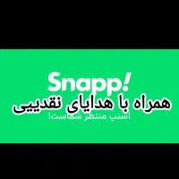 ثبت نام اسنپ رانند جوایز نقدی