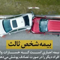 نمایندگی بیمه شخص ثالث آنلاین|خدمات مالی، حسابداری، بیمه|قم, بکایی|دیوار