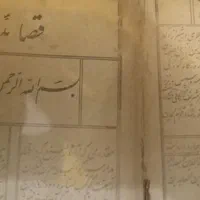 کتاب دیوان حافظ سال ۱۲۰۲وکلیات مجمع الدعوات کبیر|کتاب و مجله تاریخی|تهران, تهران‌نو|دیوار