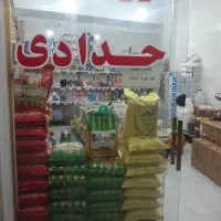 ارزانسرای حدادی