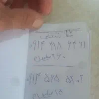 سیم کارت داعمی رند