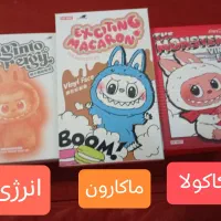 عروسک لبوبو کالکشن های کوکاکولا و ماکارون و انرژی|اسباب‌بازی بچه|تبریز, |دیوار