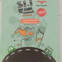 مجموعه آزمون های نمونه دولتی و تیزهوشان