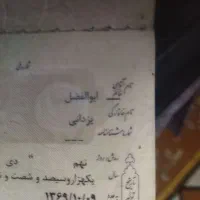 کیف مدارک