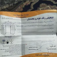 پارس تمیز|خودرو سواری و وانت|سبزوار, رضوی|دیوار