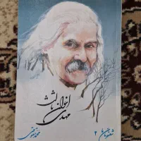 مجموعه اشعار ، شاهنامه  ، مثنوی ، حافظ ، فروغ|کتاب و مجله ادبی|شیراز, طلاب|دیوار