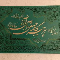 پذیرش سفارش تابلو و بشقاب های دکوراتیو