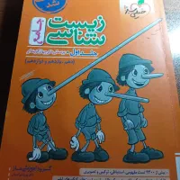 کتاب کنکور زیست