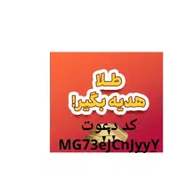 طرح طلای رایگان ملی گلد