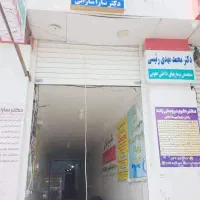 نسخه نویس در مطب