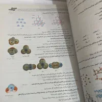 کتاب فرمول بیست شیمی دوازدهم تجربی و ریاضی|کتاب و مجله آموزشی|دزفول, |دیوار
