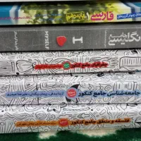 کتاب های درسی تستی|کتاب و مجله آموزشی|قیدار, |دیوار