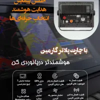 جی پی اس و ماهی یاب گارمین و موتور سوزوکی|عمده‌فروشی|بندر گناوه, |دیوار