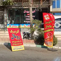 واگذاری کترینگ تهیه غذا