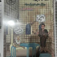 جزوه کنکور و جزوه امتحانات خرداد ماه|کتاب و مجله آموزشی|قروه, |دیوار