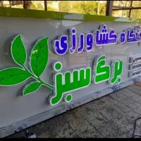 اجرای نمای کامپوزیت ،تابلو و چلنیوم