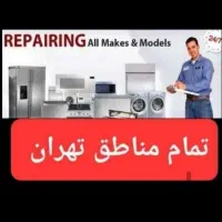 تعمیرات لباسشویی یخچال ساید ظرفشویی|خدمات پیشه و مهارت|تهران, نارمک|دیوار