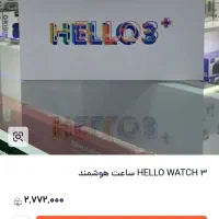 اسمارت واچ(+heelo3)پلم اکبند|لوازم جانبی موبایل و تبلت|کرمانشاه, |دیوار