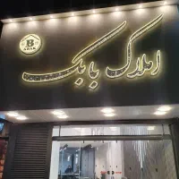 فروش-واحد-ویلایی-کم-متراژ