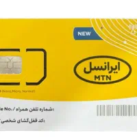 سیمکارت اعتباری