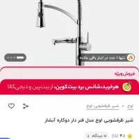 فروش شیر دو منظوره