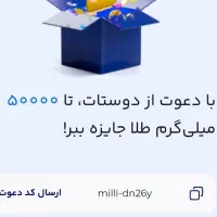طلا میلی|کارت هدیه و تخفیف|قم, بلوار امین و ساحلی|دیوار