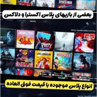 تعمیرات و سرویس کنسولهای بازی ps5 و ps4|کنسول، بازی ویدئویی و آنلاین|خرمشهر, |دیوار