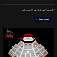 کنسرت علیرضا قربانی