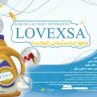تولید شوینده دست، لباس و ظرف Lovexsa|مواد شوینده و دستمال کاغذی|تهران, دروس|دیوار