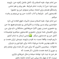 حرزامام جوادعلیه السلام|تابلو، نقاشی، عکس|مشهد, خواجه ربیع|دیوار