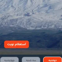 نوبت مرزنشینی