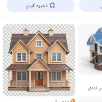 نگهبانی از وسایل شما