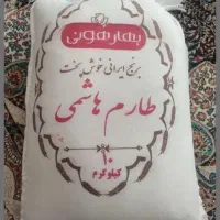 برنج