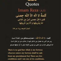 کتاب یکصد و ده گزیده از فرمایشات امام رضا (ع)|کتاب و مجله مذهبی|کرج, جهان‌شهر|دیوار