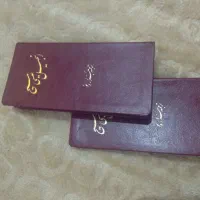 کتاب مقدس انجیل