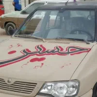 گل پاشی اتومبیل