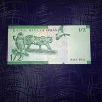 اسکناس زیبای نیم ریال عمان
