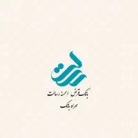 امتیاز وام بانک رسالت