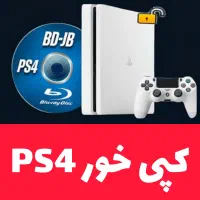 کپیخور پی اس فور PS4 نصب بازی فقط ۵۰ تومن